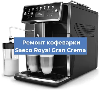 Замена дренажного клапана на кофемашине Saeco Royal Gran Crema в Воронеже